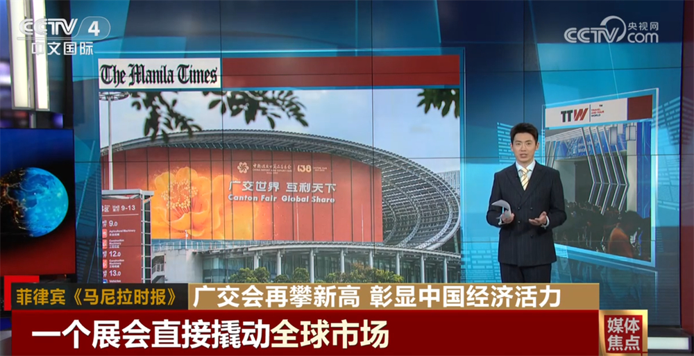 广交会“量级突破”印证中国经济底盘稳固 凸显外贸发展质效不断提升(图3)