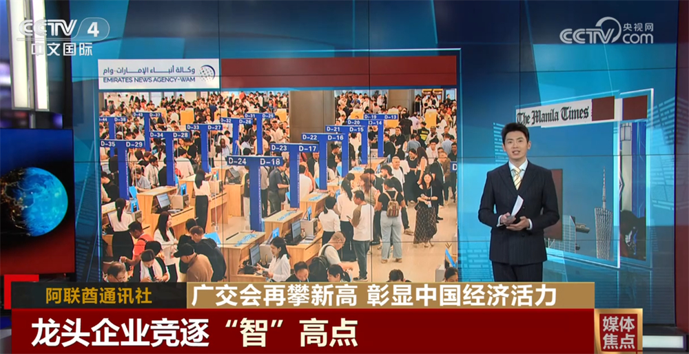 广交会“量级突破”印证中国经济底盘稳固 凸显外贸发展质效不断提升(图2)