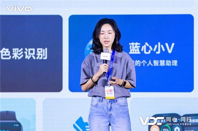 2025 vivo开发者大会： 自研蓝河操作系统3正式发布(图1)
