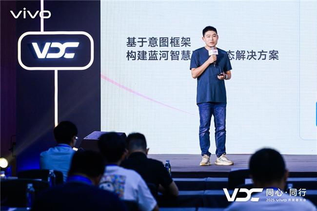 2025 vivo开发者大会： 自研蓝河操作系统3正式发布(图9)