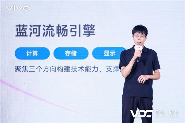 2025 vivo开发者大会： 自研蓝河操作系统3正式发布(图4)