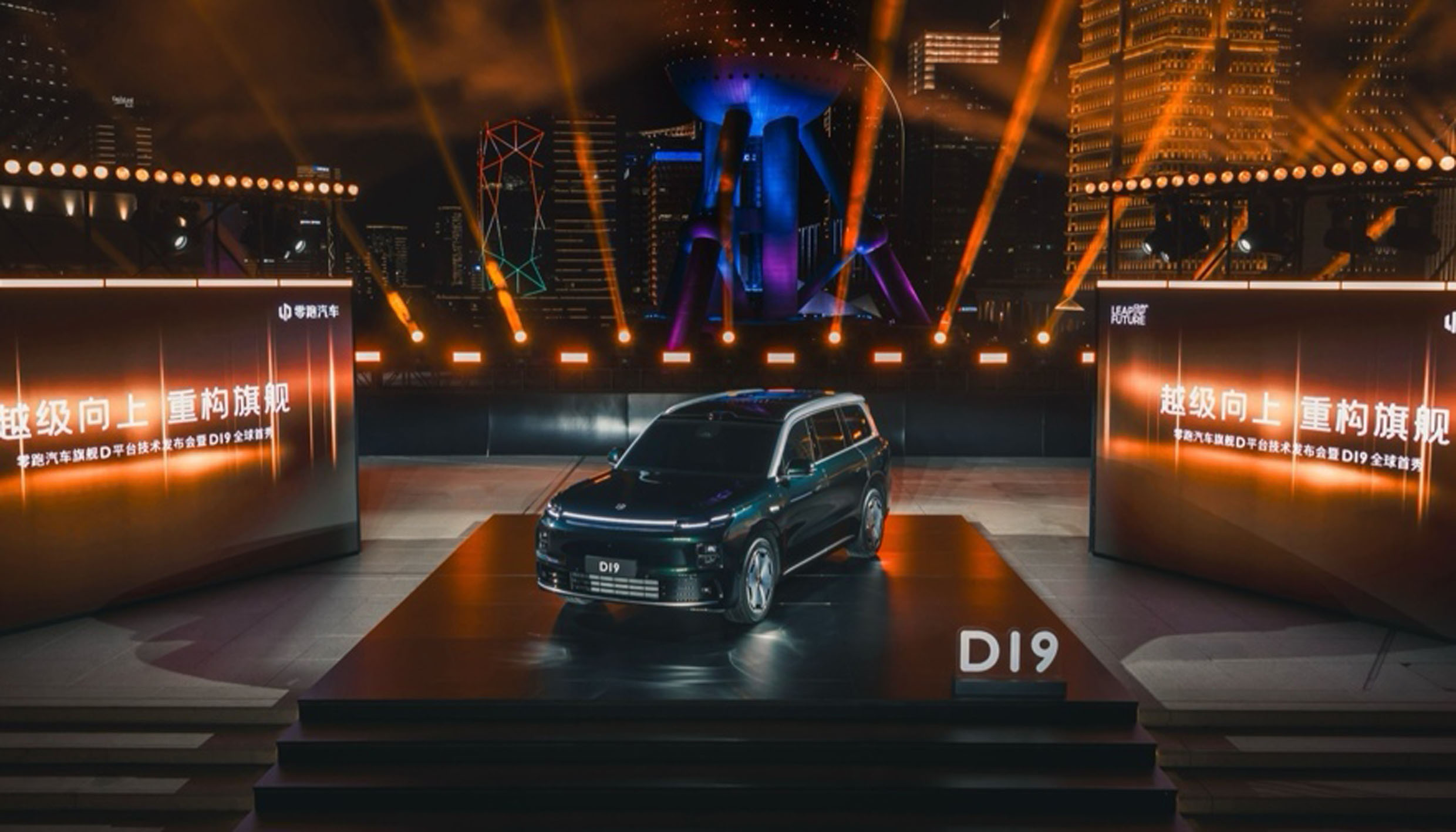 旗舰D平台发布零跑站上价值重估新起点(图1)