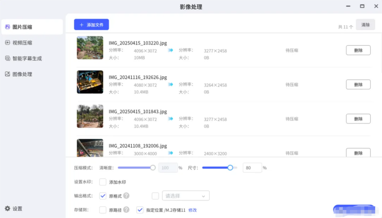 算力与智能双突破！极空间私有云Z425创新研发AI空间优化AI NAS数据搜索(图9)