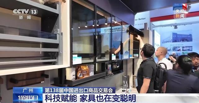 科技赋能家具 广交会上这些展品设计有巧思(图5)