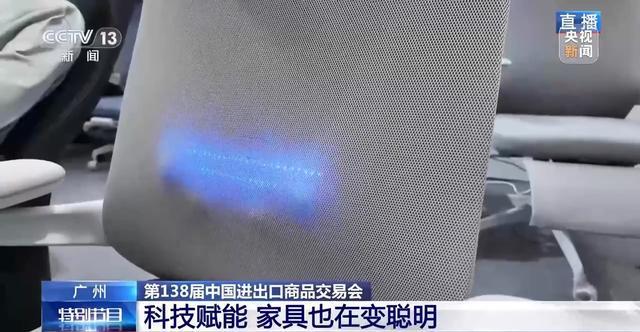 科技赋能家具 广交会上这些展品设计有巧思(图4)