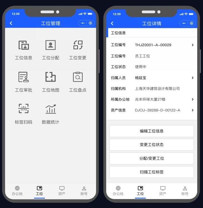 蜂鸟视图智慧办公：从空间可视化到全场景智慧企业数字化新范式(图1)