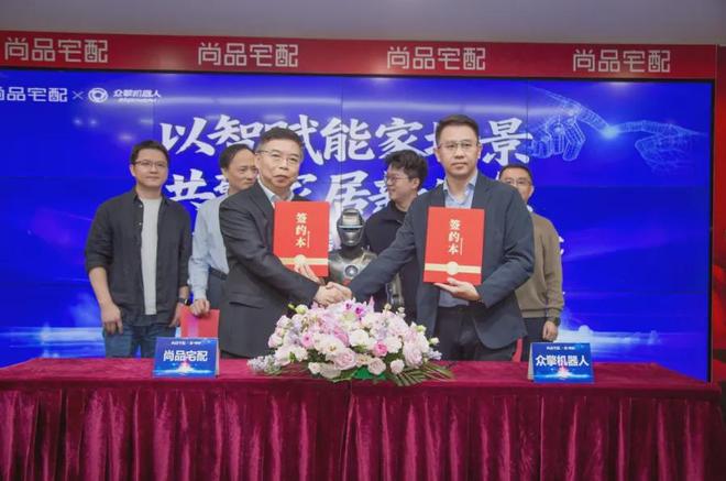 尚品宅配联手众擎机器人以“机器人+家居”新生态打造企业可持续化发展的“新钥匙”(图1)