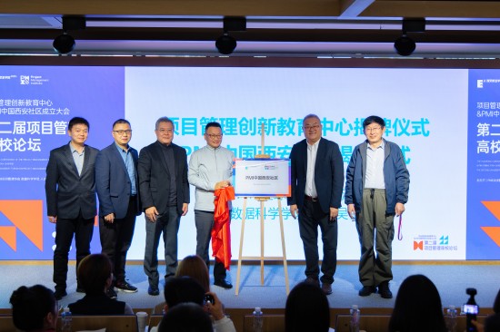 西安欧亚学院与PMI中国携手 成立项目管理创新教育中心和PMI中国西安社区(图1)
