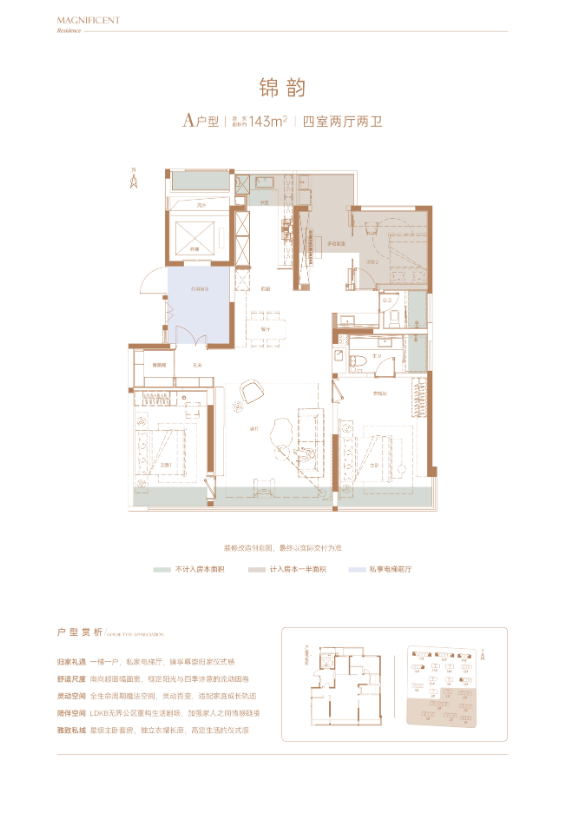 郑州绿城春月锦庐：2025年郑州买房必看的新盘(图2)