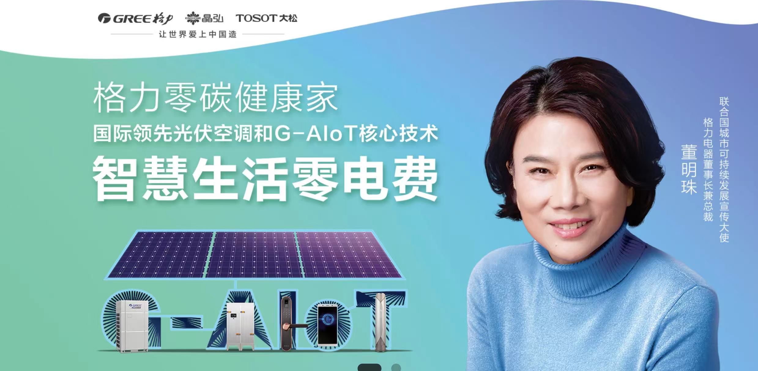 格力进军照明安防！美的海尔们早已出发全屋智能大战开打？(图5)