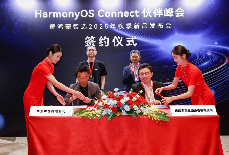 箭牌携手鸿蒙智选共拓智慧家居新蓝海卫浴空间成产业升级核心阵地(图1)