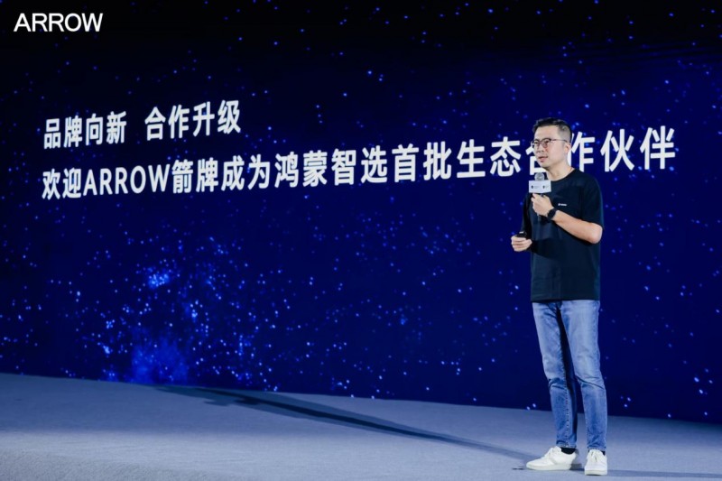 箭牌携手鸿蒙智选共拓智慧家居新蓝海卫浴空间成产业升级核心阵地(图2)