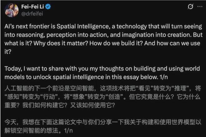 李飞飞与AI革命从数据奠基到世界模型的新征程(图4)