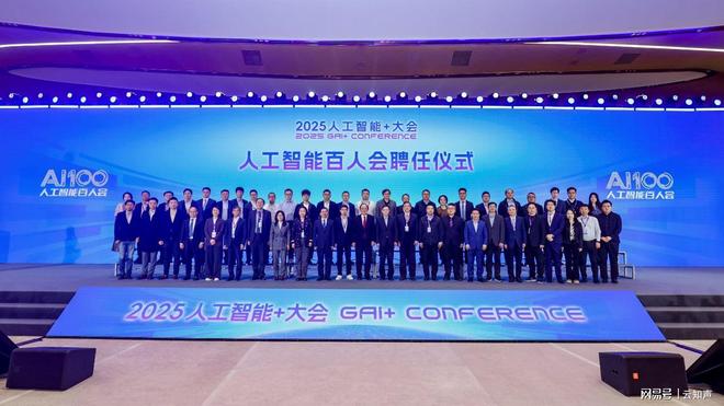 云知声CEO黄伟在2025人工智能+大会分享前瞻洞察(图2)