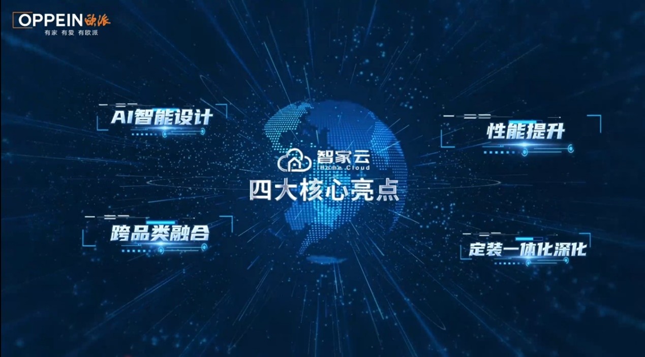 欧派家居再度获人民日报点赞！(图3)