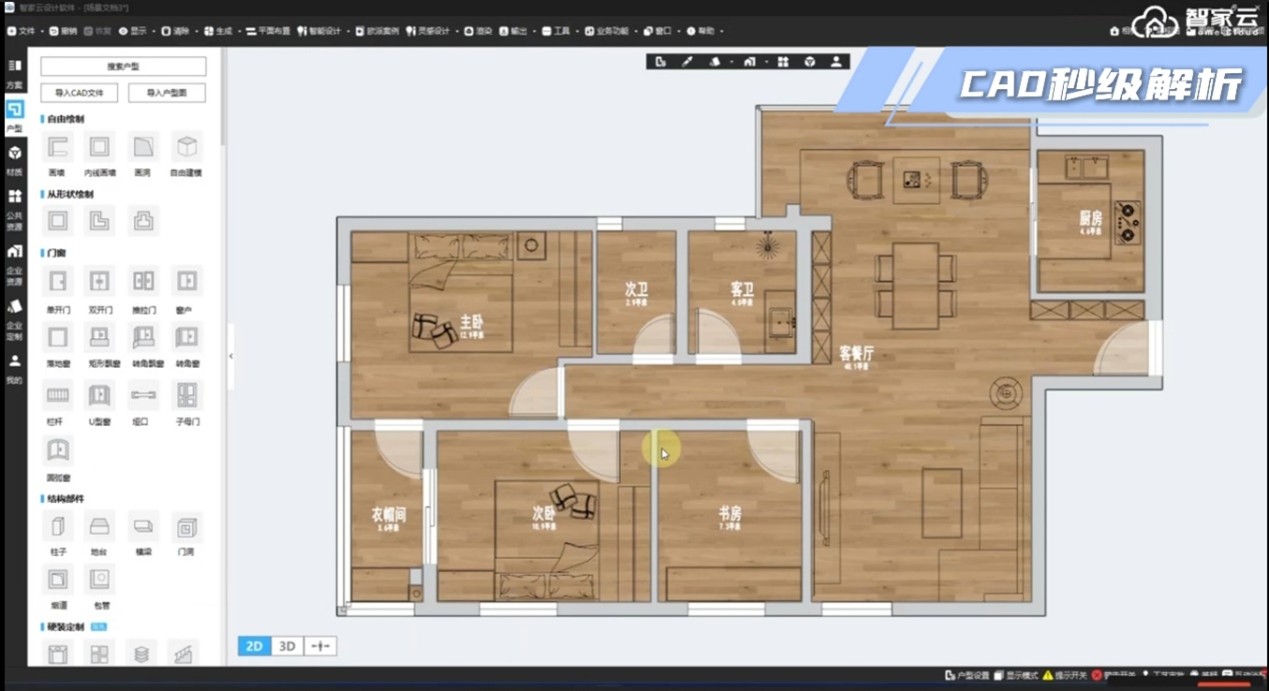 欧派家居再度获人民日报点赞！(图4)