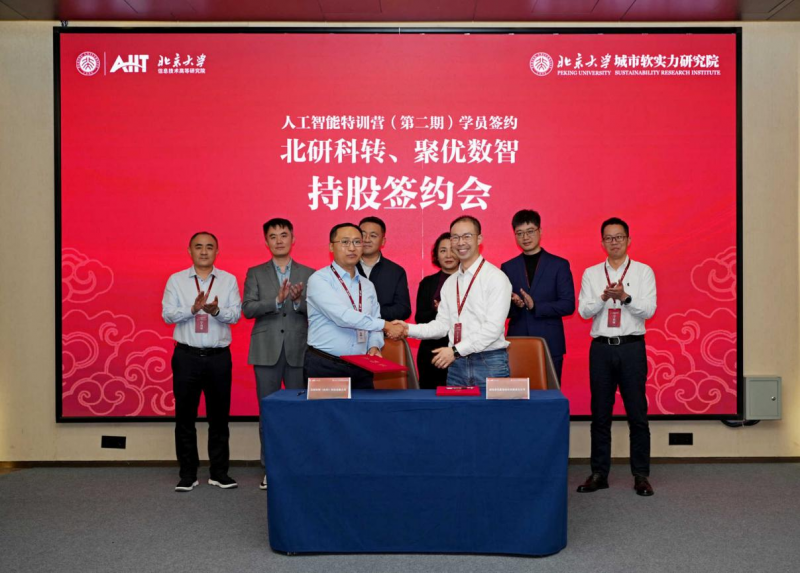 聚优数科奔跑“空间智能”新赛道(图1)