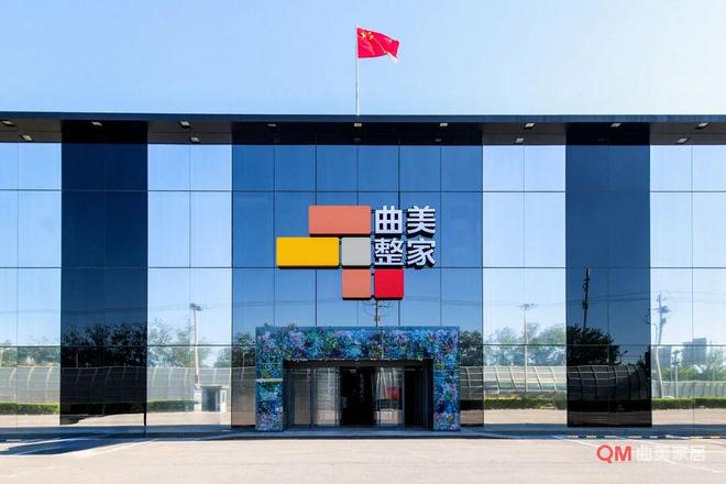 曲美家居开启全屋智能新品牌“曲美智家”引领智慧新生活(图18)