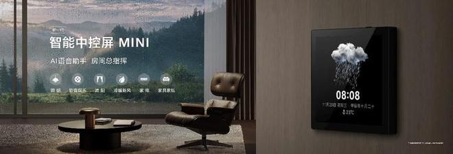 华为鸿蒙智家：AI重塑家居交互开启全空间无感控制新时代(图5)