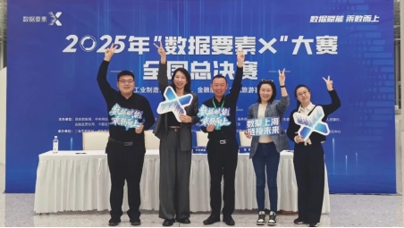 打破工业数据流通壁垒 北电数智凭“可信数据空间”获全国大奖(图1)