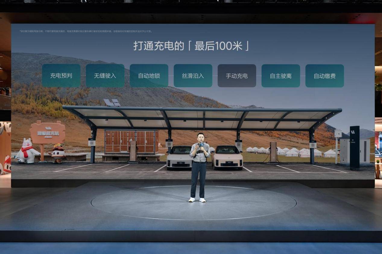 理想升级VLA充电功能打通找站充电“最后100米”(图1)