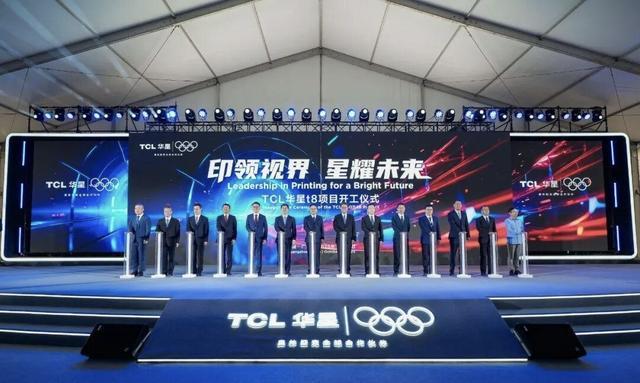 TCL科技COO王成：植根湾区创新沃土以AI赋能智能制造新未来(图2)