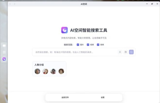 四盘位NAS热门型号：极空间Z425以AI生态+全“芯”升级领跑高端智能存储市场(图7)