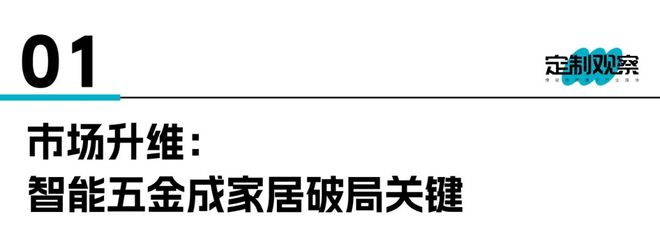 从“五金零件”到“空间方案”：星锐世2026新品瞄准智能家居(图2)