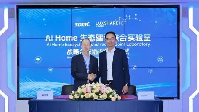 立讯精密投资版图再拓展携手华曦达拓展AI Home生态(图1)