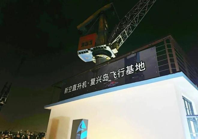 在复兴岛“数字智能岛”不再是科幻……(图6)