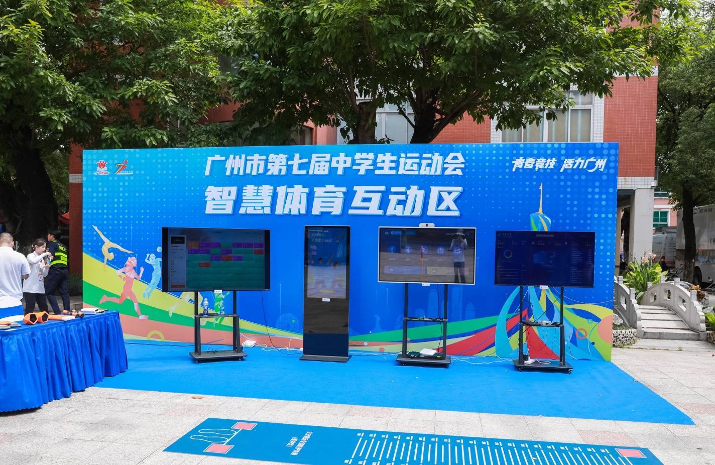 智慧体育场馆：运动空间的智能化变革(图1)