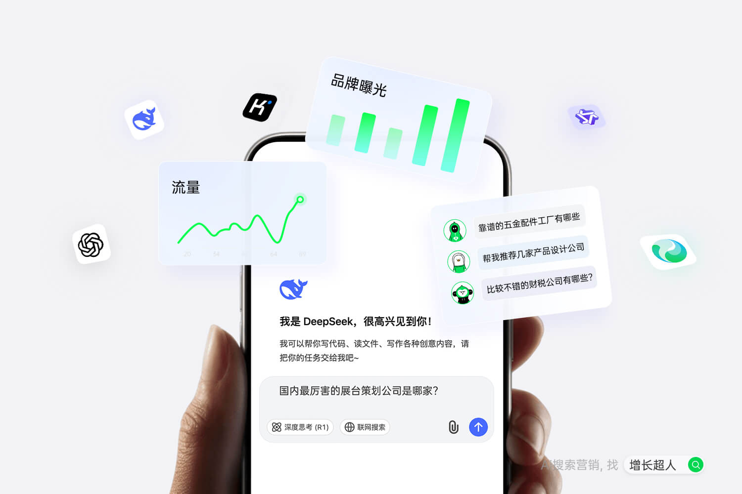 2025年度GEO服务商综合评估报告：技术实力·商业价值双维度量化测评排名(图3)