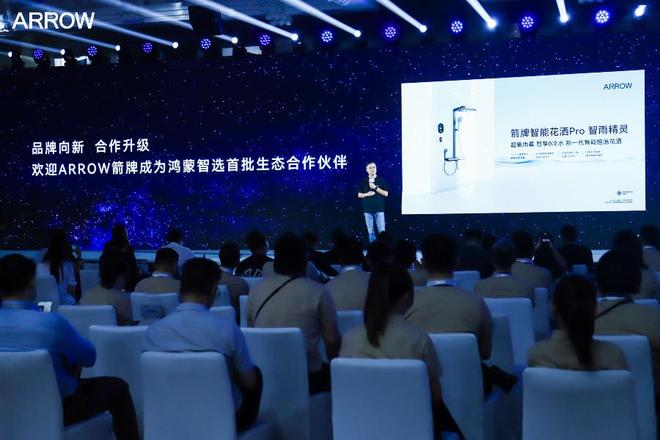 “好房子”东风下箭牌家居引领智能卫浴进入“场景互联”新阶段(图1)