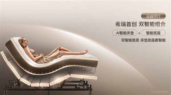 从清华实验室到美国CES：希瑞这张AI床垫出圈了(图2)