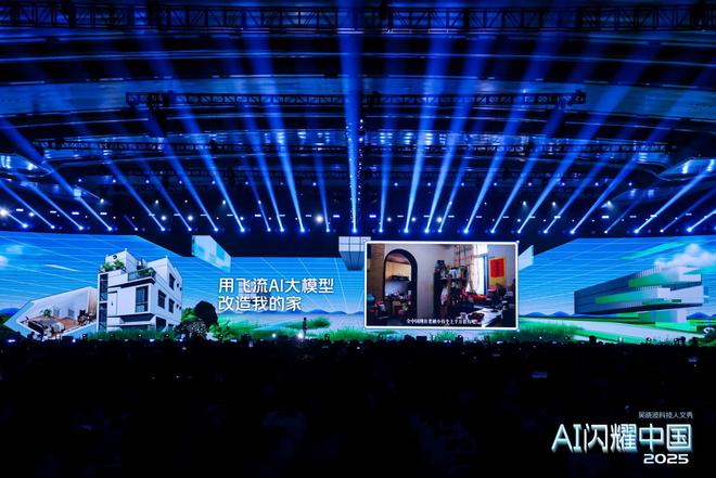 吴晓波年度洞察：AI正在重写“家”的定义飞流AI树立产业智能化新标杆(图1)