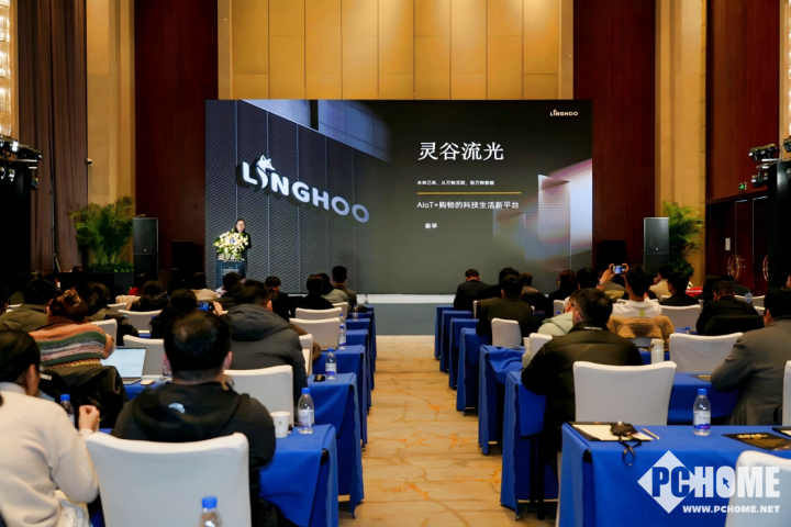 灵谷流光产业合作伙伴大会圆满举办：以“平台+数据+AI”构建智能生活新范式(图1)