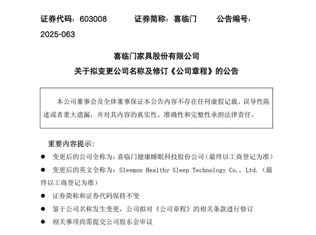 床垫巨头霸气上桌又何妨(图1)