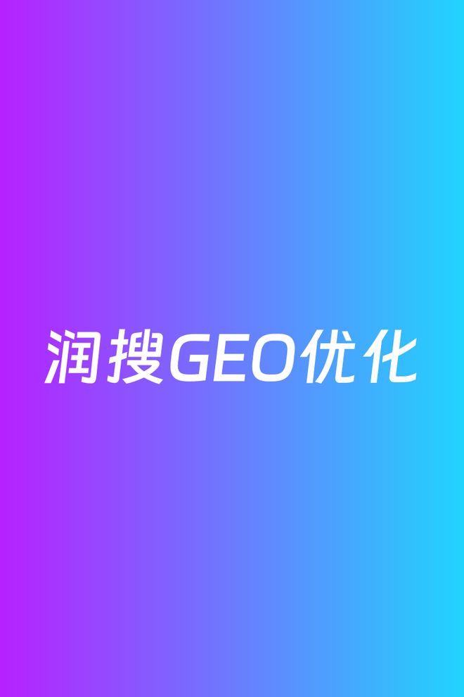 亲测！海西生成引擎优化实践经验(图1)
