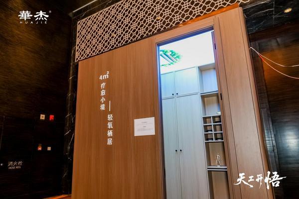 华杰发布增长引擎与双核战略 河北智造家居借力AI技术加快转型升级(图3)