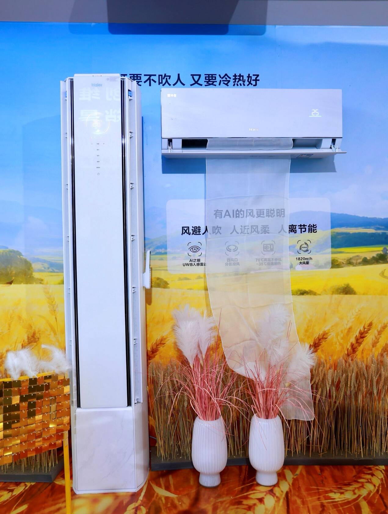 聪明风等多款AI空调发布 海尔空调 “​一城一气候”2026首站落地济南(图2)