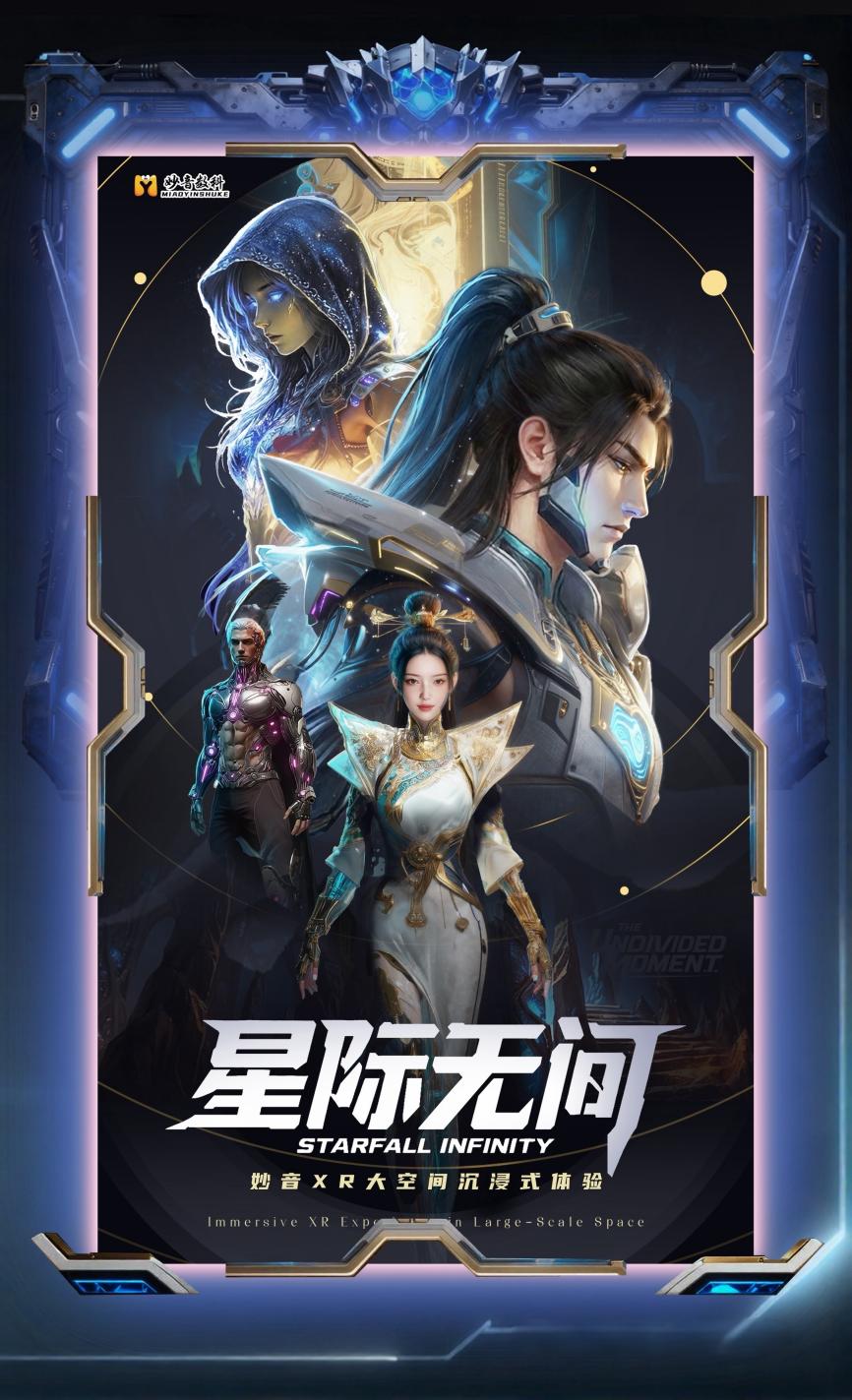 妙音数科获劳伦斯世界纪录“世界首个人工智能（AI）交互XR大空间”认证(图8)