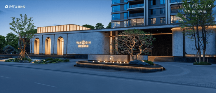 成都【保利新川天珺】售楼部电话(已认证)丨最新房价_最低总价_在售户型_项目优惠_春节预约看房(图11)