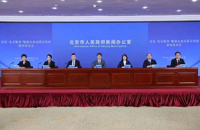 28项改革+十大专项行动！北京全面优化营商环境(图1)