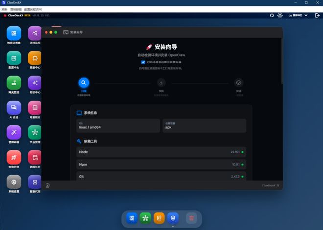 极空间私有云领跑具备AI智能管理的NAS赛道融合OpenClaw解锁专属AI智能体验(图5)