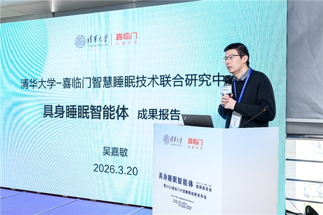 AI下一个落地场景不是火星也许是每个人的床(图2)