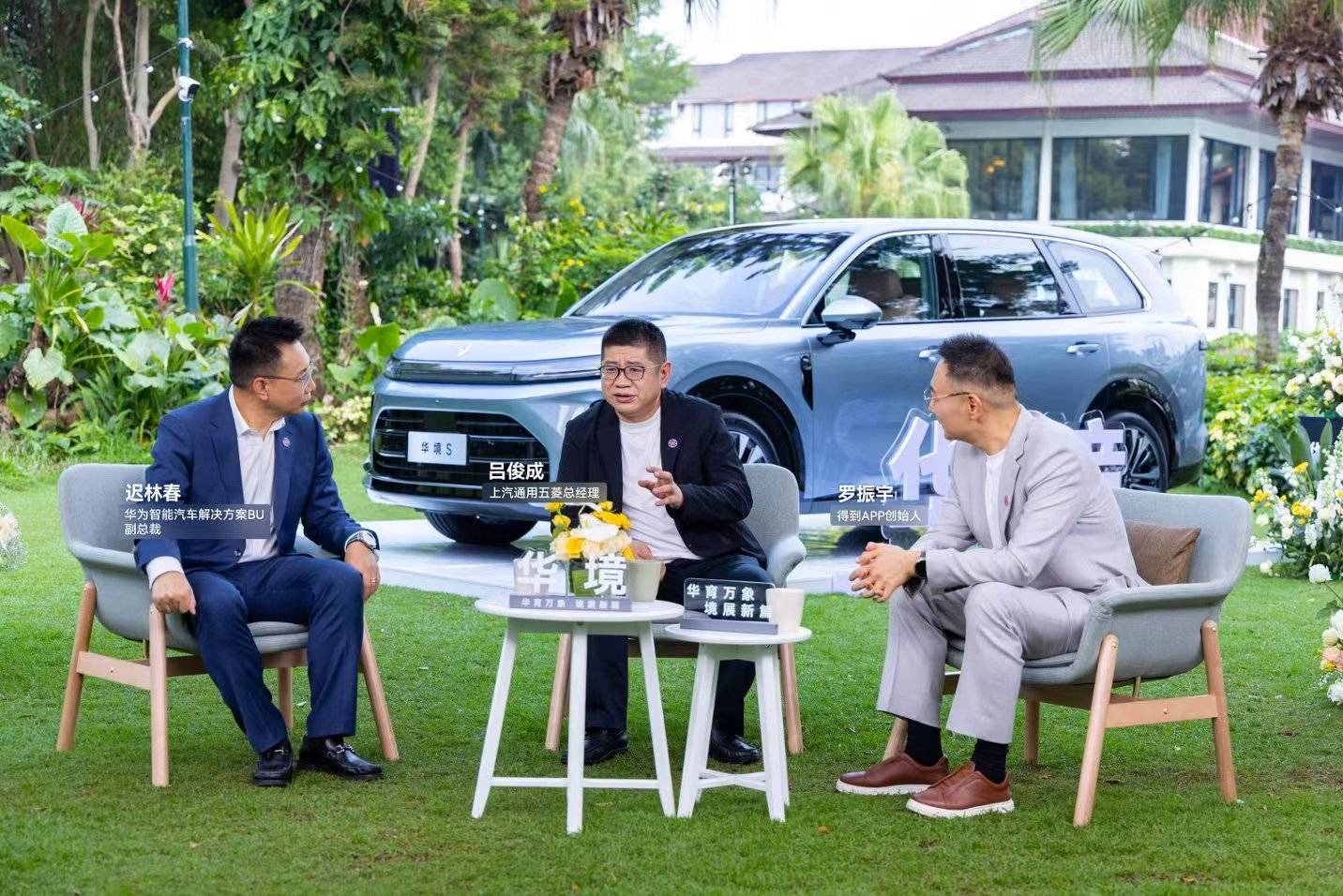 五菱×华为乾崑：华境S定义国民智能车新标准(图1)