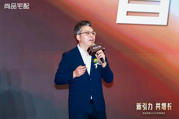 尚品宅配2026年度峰会圆满举行 以AI+3D打印擘画科技家居新未来(图5)