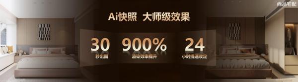 尚品宅配2026年度峰会圆满举行 以AI+3D打印擘画科技家居新未来(图6)