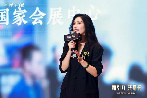 尚品宅配2026年度峰会圆满举行 以AI+3D打印擘画科技家居新未来(图8)