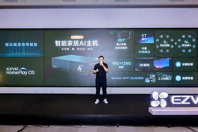 集本地存、算、控于一体的智慧家庭中枢 萤石发布全新智能家居AI主机(图2)